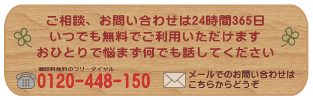 �t���[�_�C�����E���₢���킹�t�H�[��